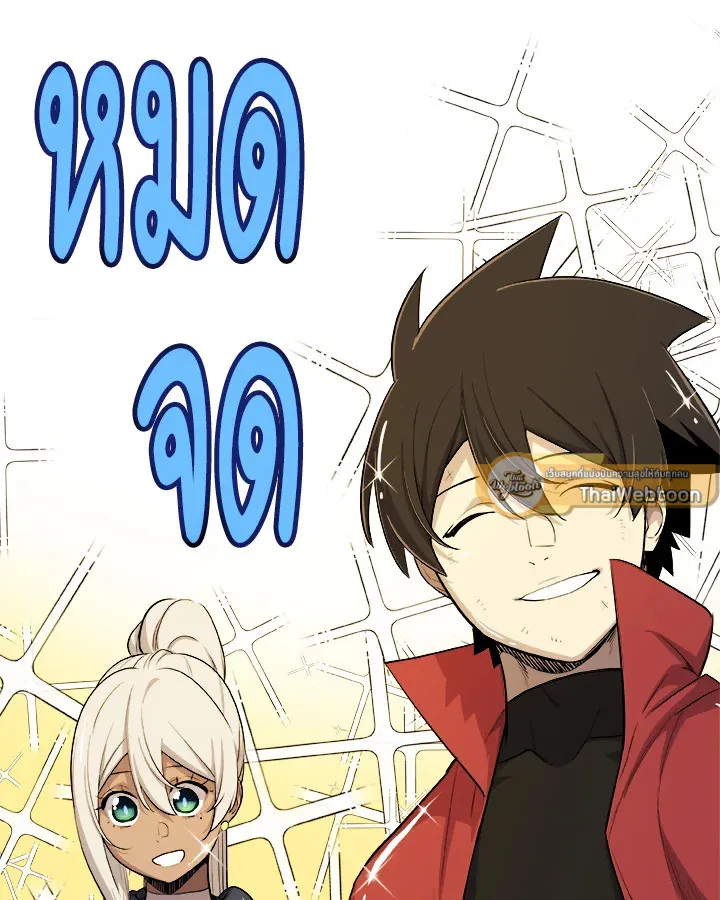 Overpowered Sword ตอนที่ ตอนที่ 120 รูปที่ 75