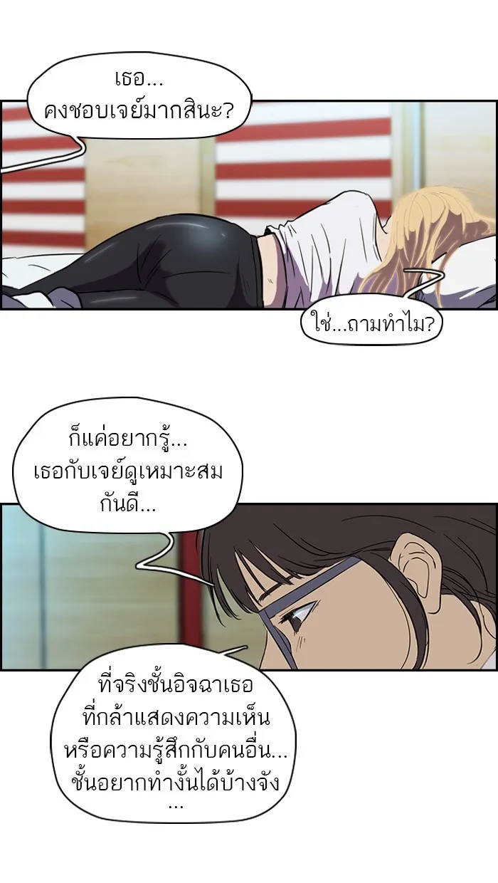 ปั่นสู้ฝันbrWind Breaker ตอนที่ 14 รูปที่ 44