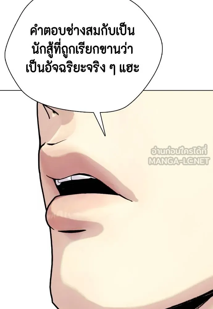 หมาหัวเน่า ตอนที่ 113 รูปที่ 30