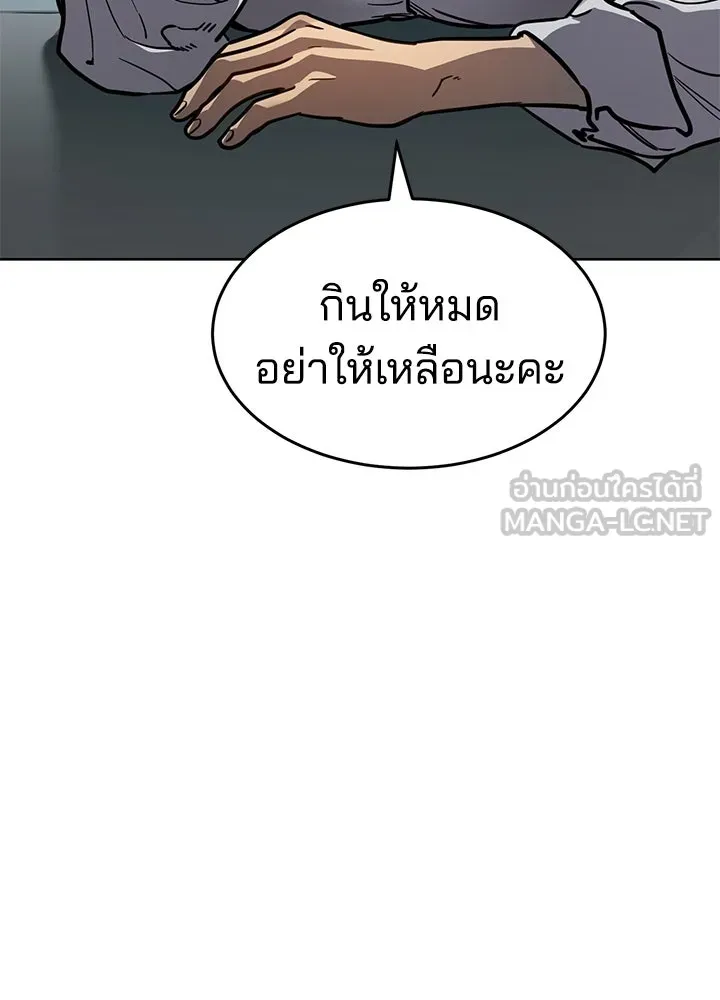 กฎเหล็กบ้านสายลับ ตอนที่ 9 รูปที่ 96