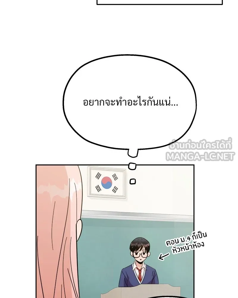 Pyramid Game เกมพีระมิด ตอนที่ 24 รูปที่ 78