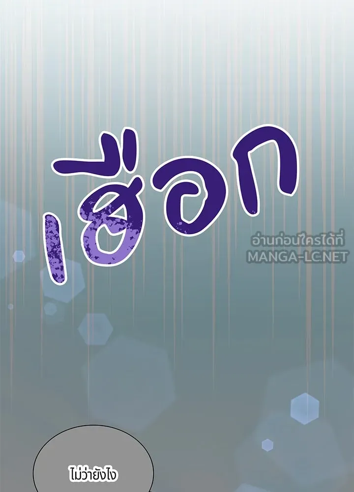เพลิงแค้นผลาญใจ ตอนที่ 41 รูปที่ 30