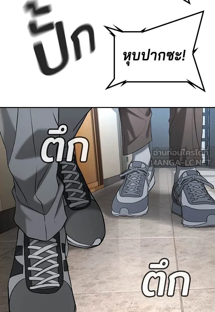 คูเซรา ตอนที่ 39 รูปที่ 231