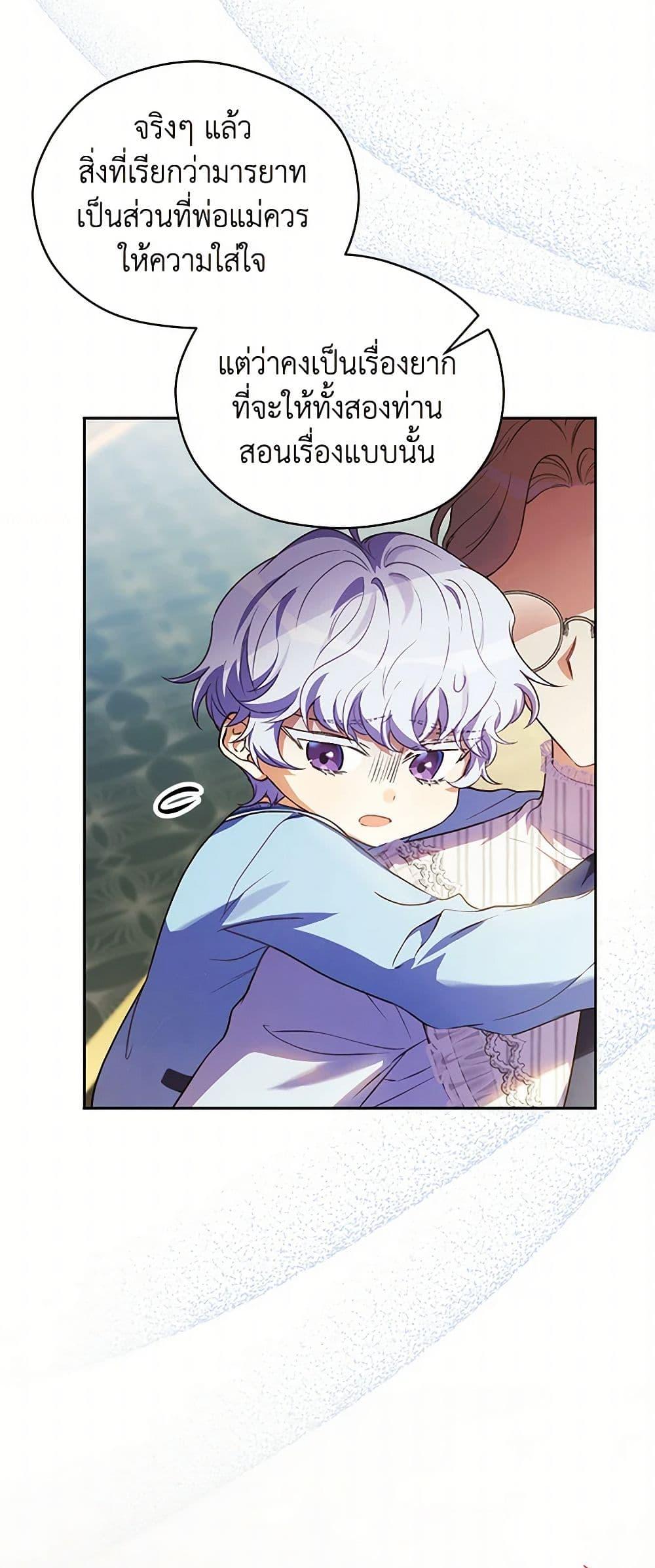 Manga-lc-com อ่านมังงะ อ่านการ์ตูน ออนไลน์ ฟรี Immoral Duke’s Family Needs to be Homeschooled ตอนที่ 1 2 3 4 5 6 7 8 9 10 11 12 13 14 ฟรี ไม่มีโฆษณา Manga-lc - อ่าน มังงะ อ่าน การ์ตูน ออนไลน์ อ่านมังงะ ฟรี