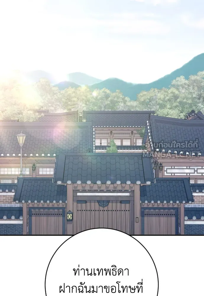 รักไร้ราคา ตอนที่ 49 รูปที่ 93