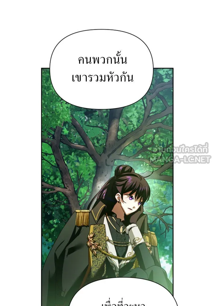 ชิงชีวิตพลิกลิขิตชะตา ตอนที่ 118. งานประลองศิลปะการต่อสู้(2) รูปที่ 66