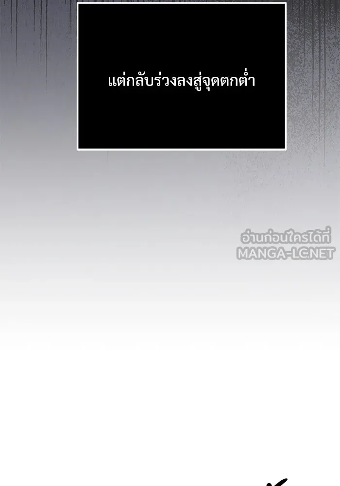 อัศวินดำล่าท้าเวลา ตอนที่ 17 รูปที่ 99