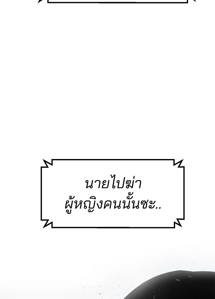 กฎเหล็กบ้านสายลับ ตอนที่ 22 รูปที่ 80