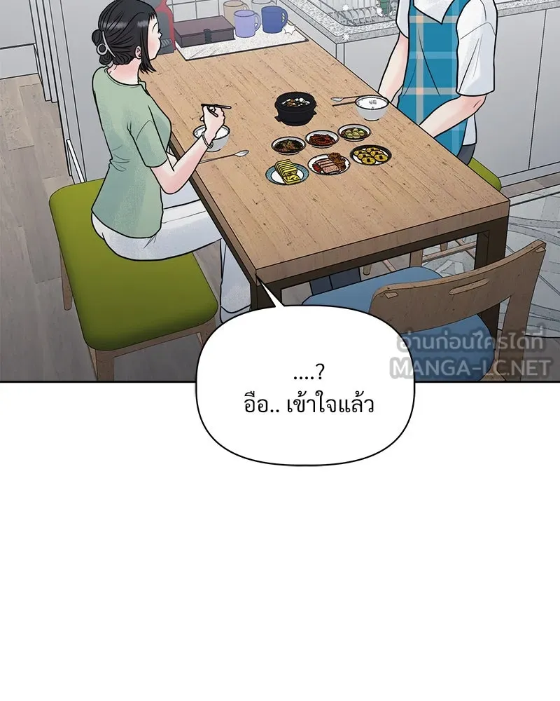 รักนี้ไม่ต้องมีเซนส์ ตอนที่ 6 รูปที่ 87