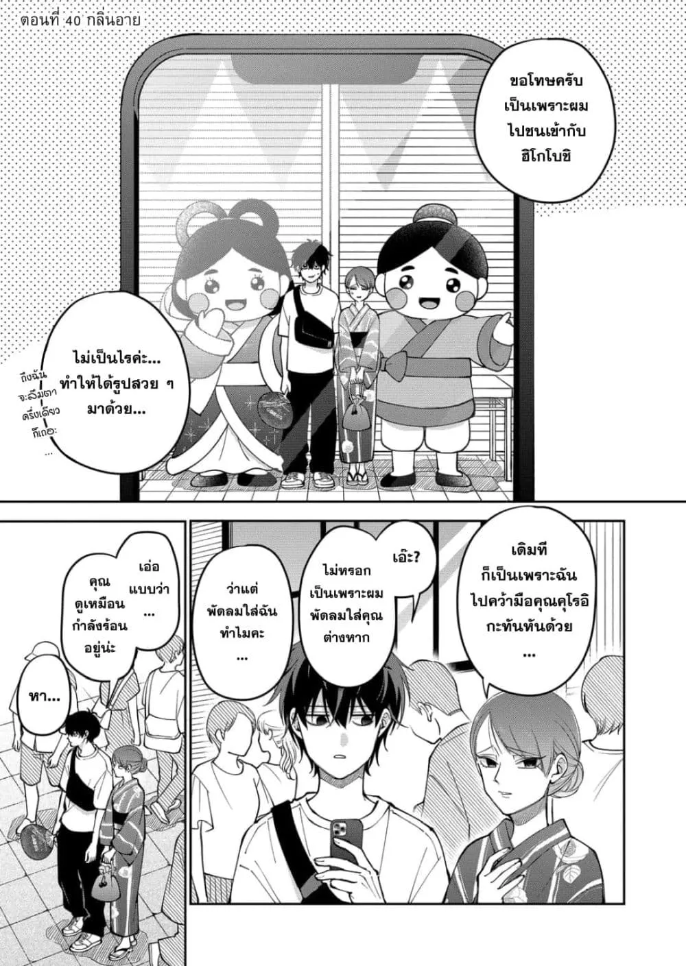 Manga-lc-com อ่านมังงะ อ่านการ์ตูน ออนไลน์ ฟรี Moriagaranai Date ตอนที่ 1 2 3 4 5 6 7 8 9 10 11 12 13 14 ฟรี ไม่มีโฆษณา Manga-lc - อ่าน มังงะ อ่าน การ์ตูน ออนไลน์ อ่านมังงะ ฟรี