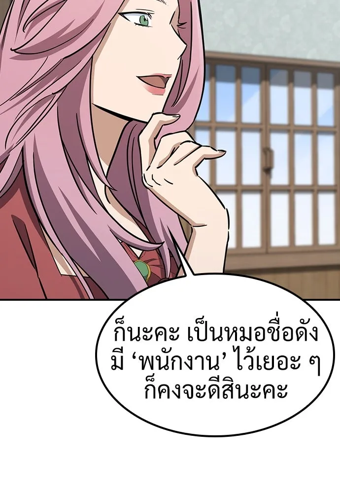 คลินิกสัตว์ต่างโลกของคิมโอจิน ตอนที่ 17 รูปที่ 13