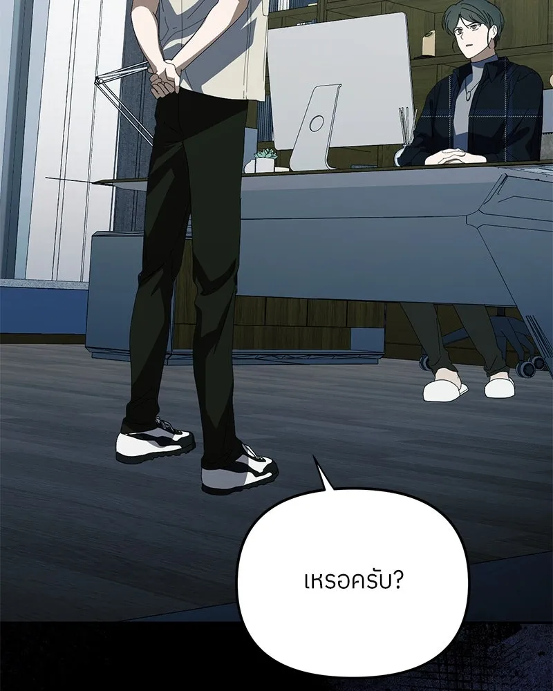 ย้อนเวลามาเป็นมักเน่ ตอนที่ 40 รูปที่ 59