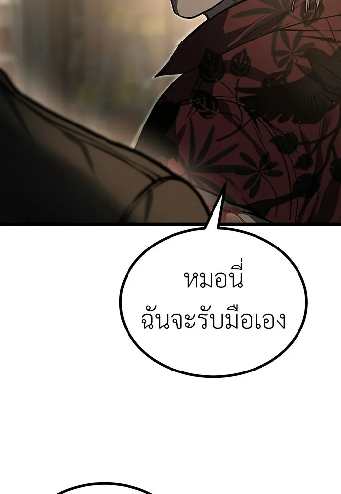 ผู้คุมหมายเลข 0 ตอนที่ 27 รูปที่ 122