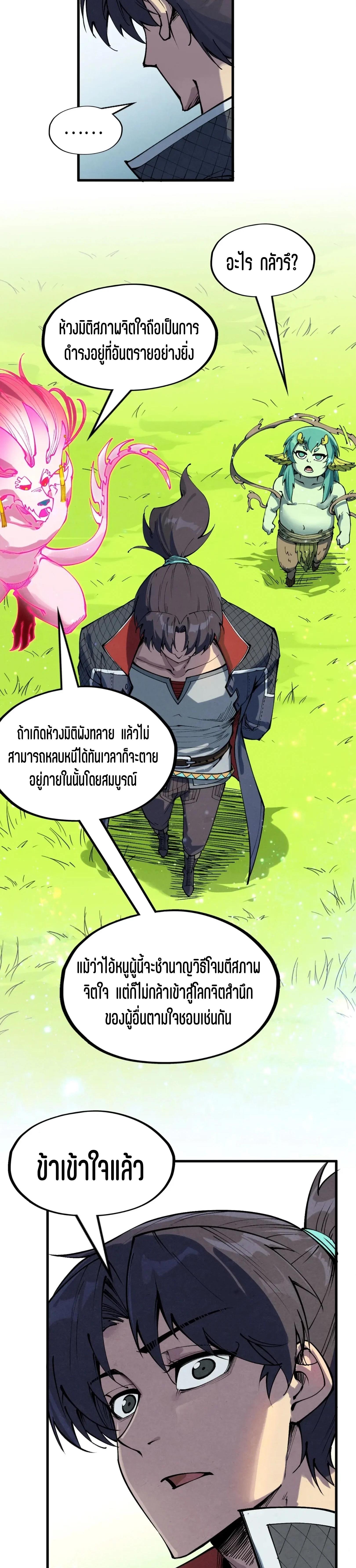 Manga-lc-com อ่านมังงะ อ่านการ์ตูน ออนไลน์ ฟรี The Eternal Supreme ตอนที่ 1 2 3 4 5 6 7 8 9 10 11 12 13 14 ฟรี ไม่มีโฆษณา Manga-lc - อ่าน มังงะ อ่าน การ์ตูน ออนไลน์ อ่านมังงะ ฟรี