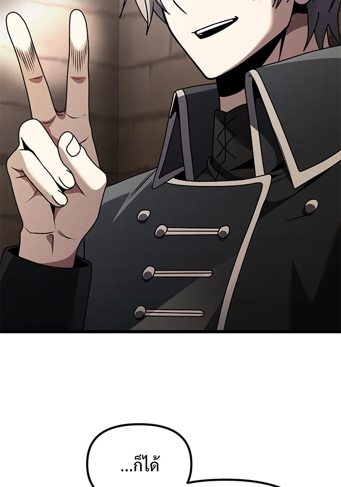 อัศวินดำล่าท้าเวลา ตอนที่ 32 รูปที่ 29