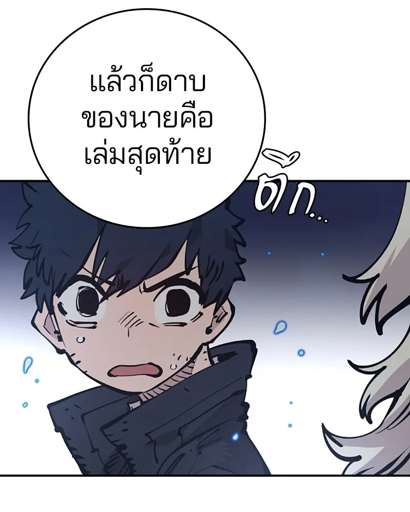 Player ตอนที่ 87 รูปที่ 35