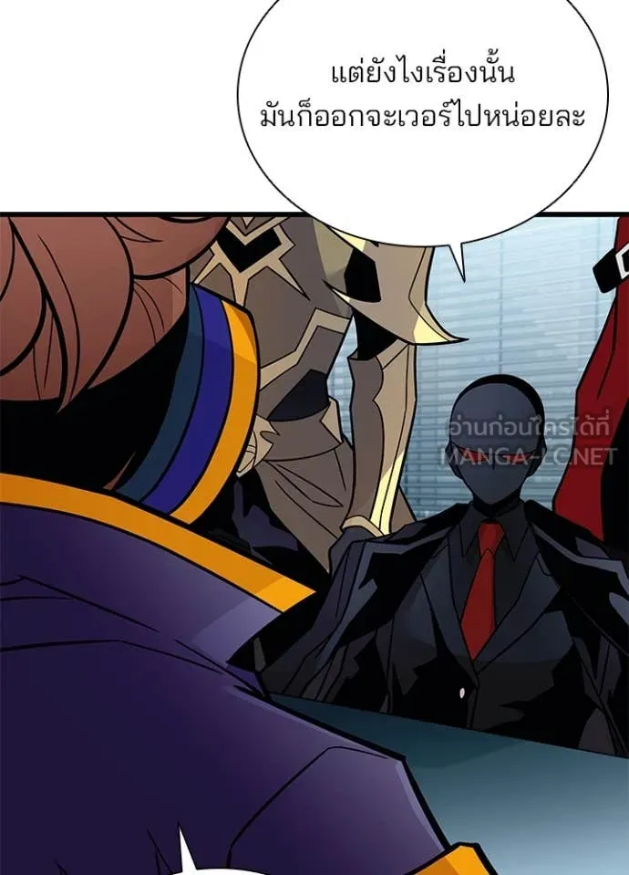 Villain to kill ตอนที่ 200 รูปที่ 135