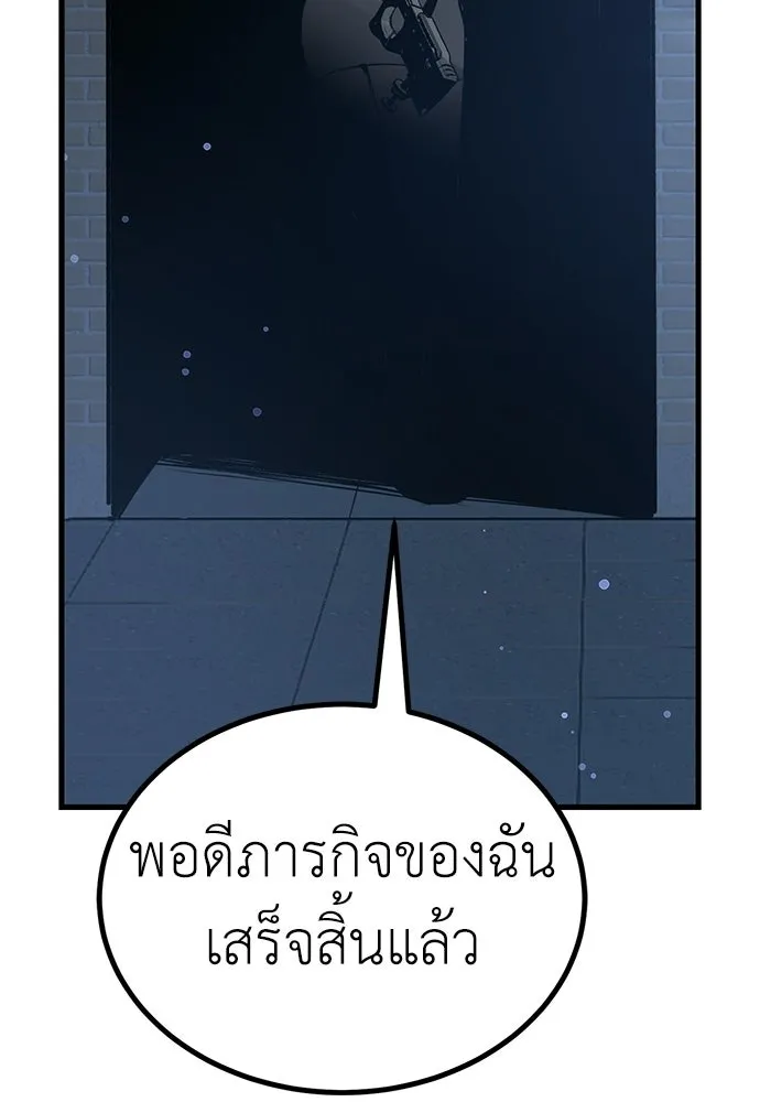 ผู้คุมหมายเลข 0 ตอนที่ 42 รูปที่ 107