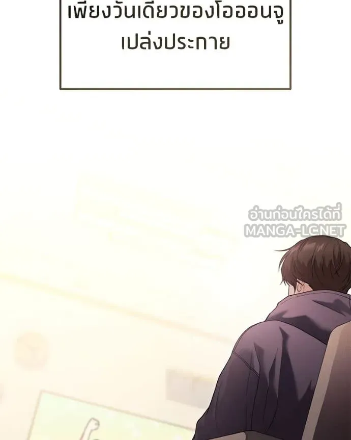 โทษที พื้นที่นี้ ตอนที่ 32 รูปที่ 160