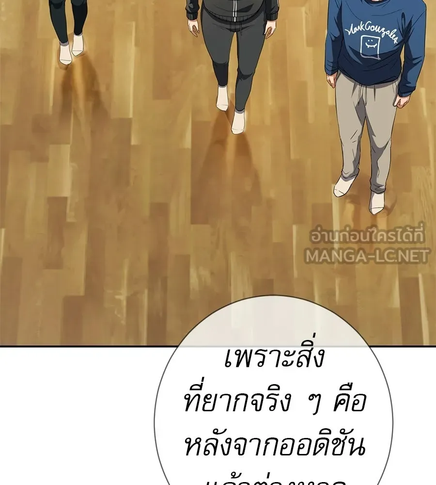 คอลเซ็นเตอร์เปลี่ยนชีวิต ตอนที่ 63 เจ้าของบทตัวร้าย รูปที่ 165