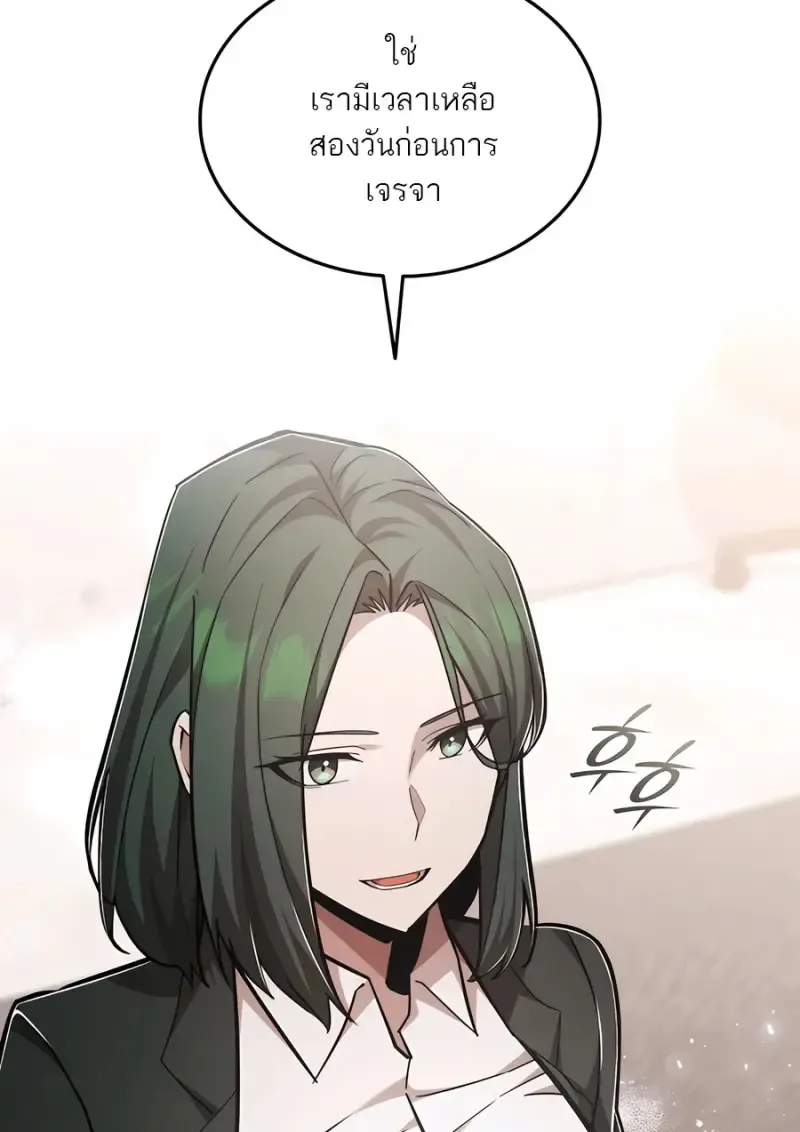 Subscribed To The Transcendental Channels แค_กดส_บตะไคร_ ก_ได_พล_งมาเฉยเลย ตอนที่ ตอนที่ 72 รูปที่ 52