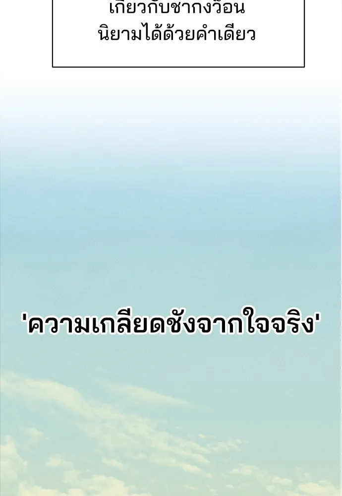 สวยเองนักเลงพอ ตอนที่ 12 รูปที่ 95