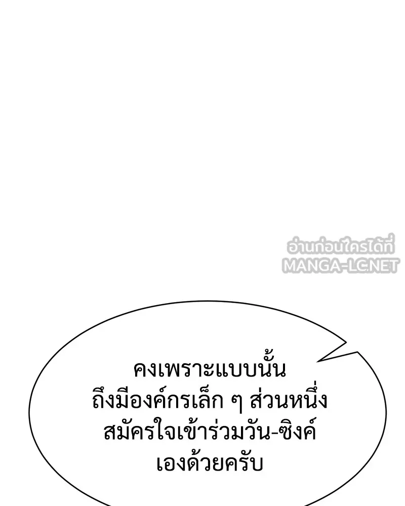 แบคXX ตอนที่ 60 รูปที่ 135