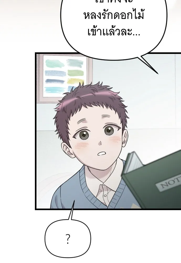 จำเลยหัวใจ ตอนที่ 75 รูปที่ 20
