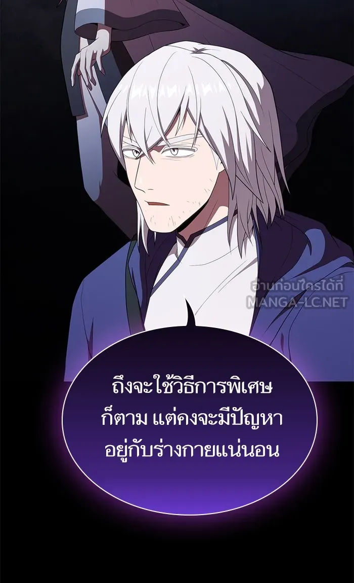 ผู้เล่นขั้นเทพแห่งหอคอยฝึกสอน ตอนที่ 117 รูปที่ 21