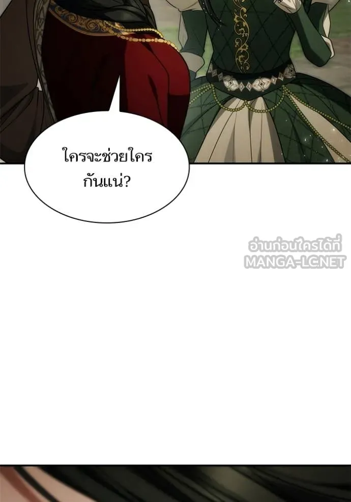 ชาตินี้น้องขอ ตอนที่ 192 รูปที่ 39