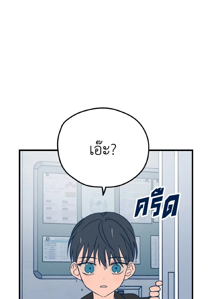 รักนี้ไม่มีรีไซเคิล ตอนที่ 13 รูปที่ 82