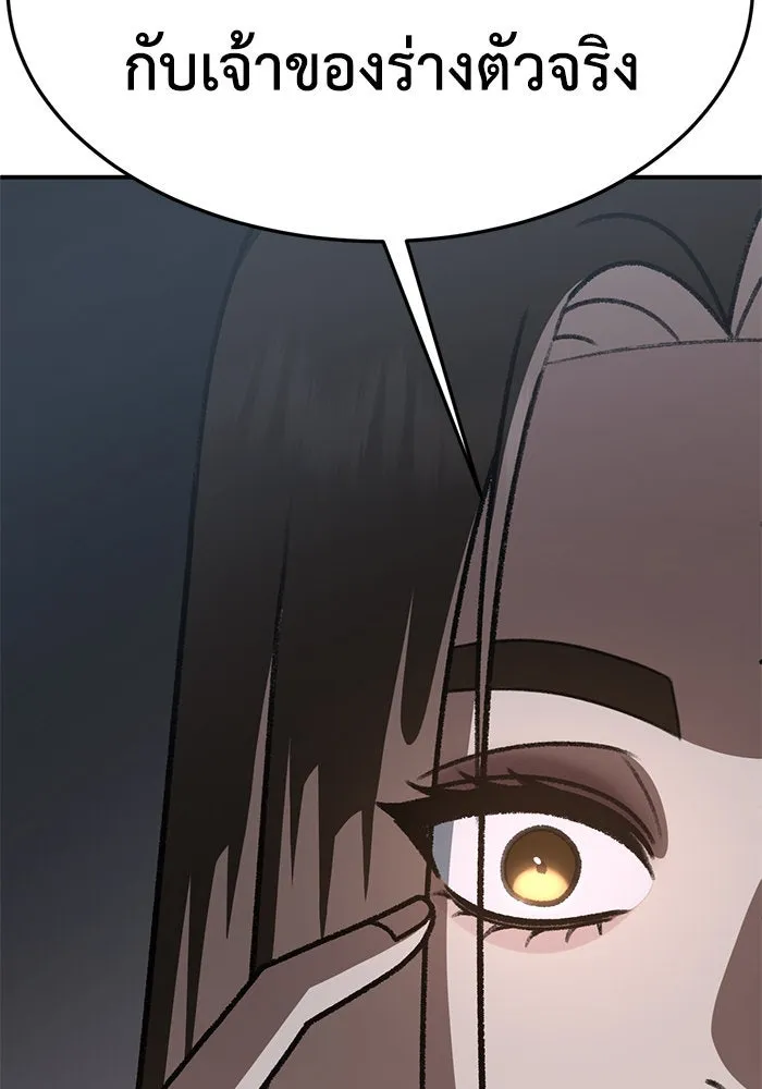 ช่วยเปลี่ยนฉันที ตอนที่ 286. ซีซัน 3 ฮันชิมแอ 2 รูปที่ 76