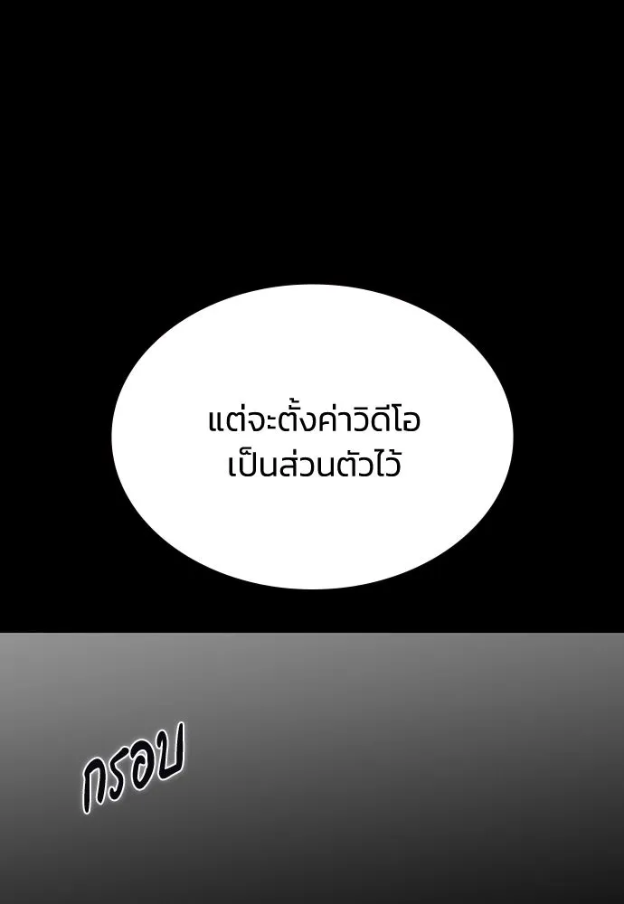 รักแล้วห้ามเลิก ตอนที่ 51 รูปที่ 34