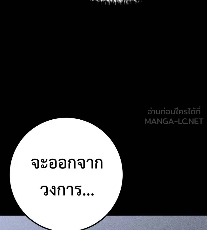 เรียกฉันว่าพระเจ้า ตอนที่ 43 รูปที่ 7