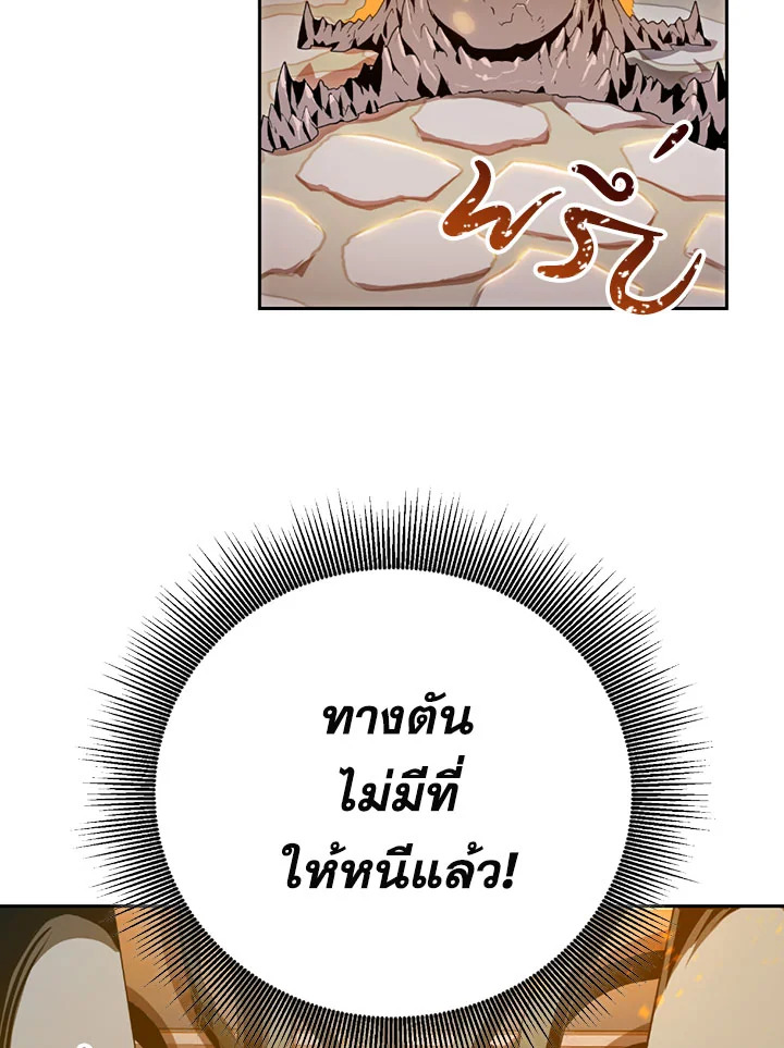 พลทหารโครงกระดูกผู้ม ตอนที่ 86 รูปที่ 56