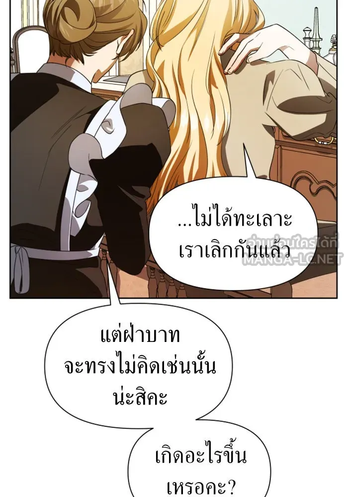 ชิงชีวิตพลิกลิขิตชะตา ตอนที่ 40. เกิดการเปลี่ยนแปลงกับสภาพจิตใ รูปที่ 138