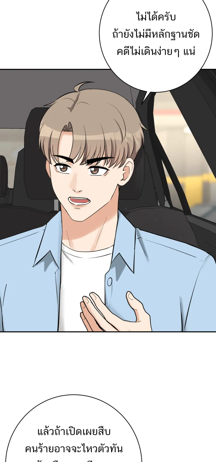 ตื่นมาอีกทีก็เป็นนายเอกไปซะแล้ว ตอนที่ 27 ห้องน้ำ รูปที่ 16