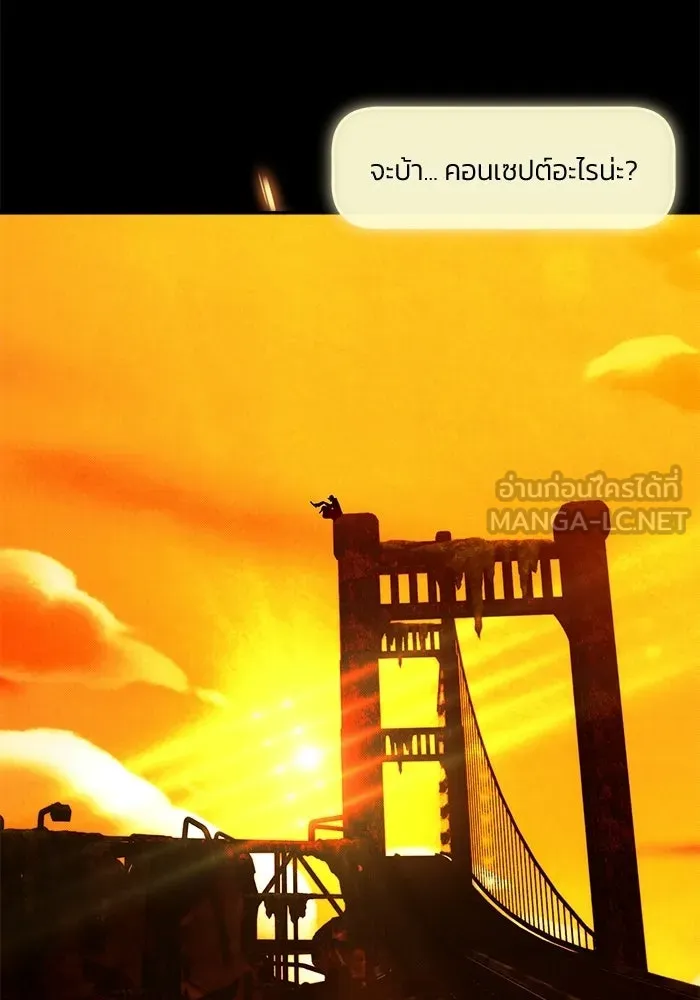 ย้อนเวลามาเป็นมักเน่ ตอนที่ 64 รูปที่ 27