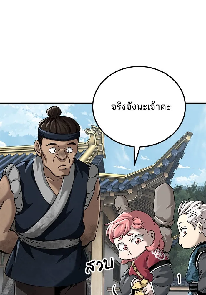 คุณปู่จอมยุทธกับหลานสาวสุดแกร่ง ตอนที่ 70 รูปที่ 22