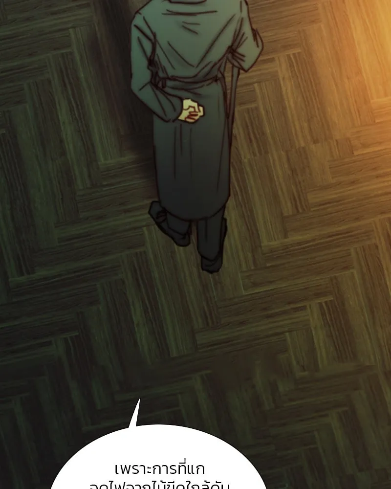 เซเรน่า ตอนที่ 117 รูปที่ 28