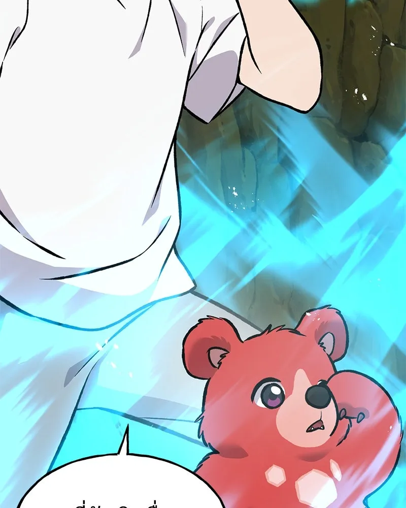 ปลูกผักพิชิตหอคอย ตอนที่ 91 รูปที่ 74