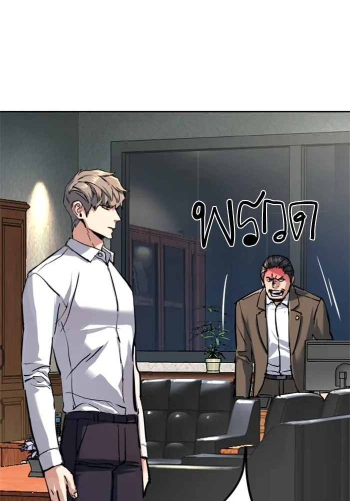 พี่ชายสายบอดี้การ์ด ตอนที่ 234 รูปที่ 74