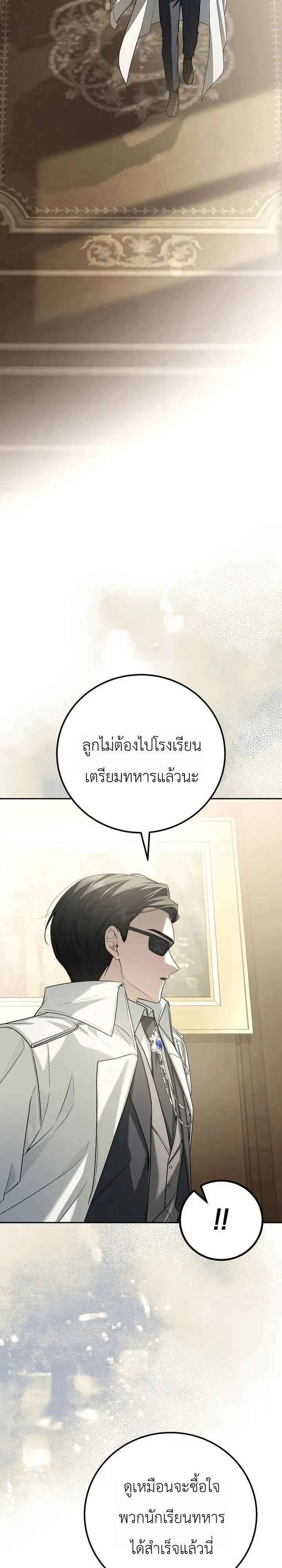 The Apocalypse Needs a Pro เอาช_ว_ตรอดในว_นส_นโลกด_วยประสบการณ_ระด_บเทพ ตอนที่ ตอนที่ 28 รูปที่ 23