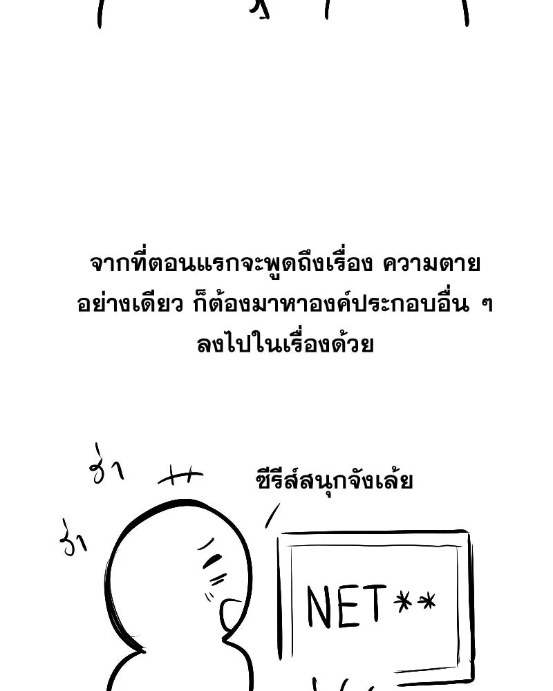 Promise of Death ตอนที่ [รีวิว] ซีซัน 1 รูปที่ 32