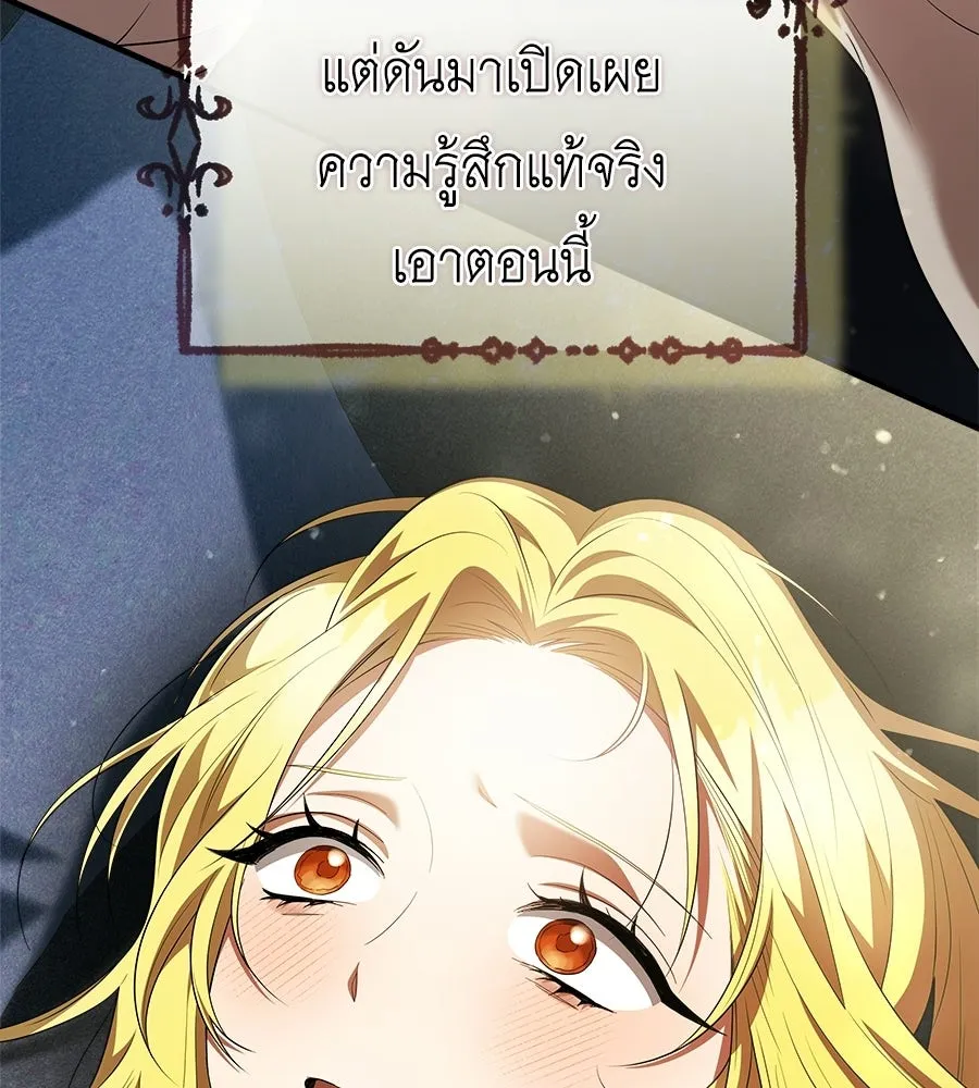 สัญญารักฉบับสุดท้าย ตอนที่ 32 รูปที่ 14