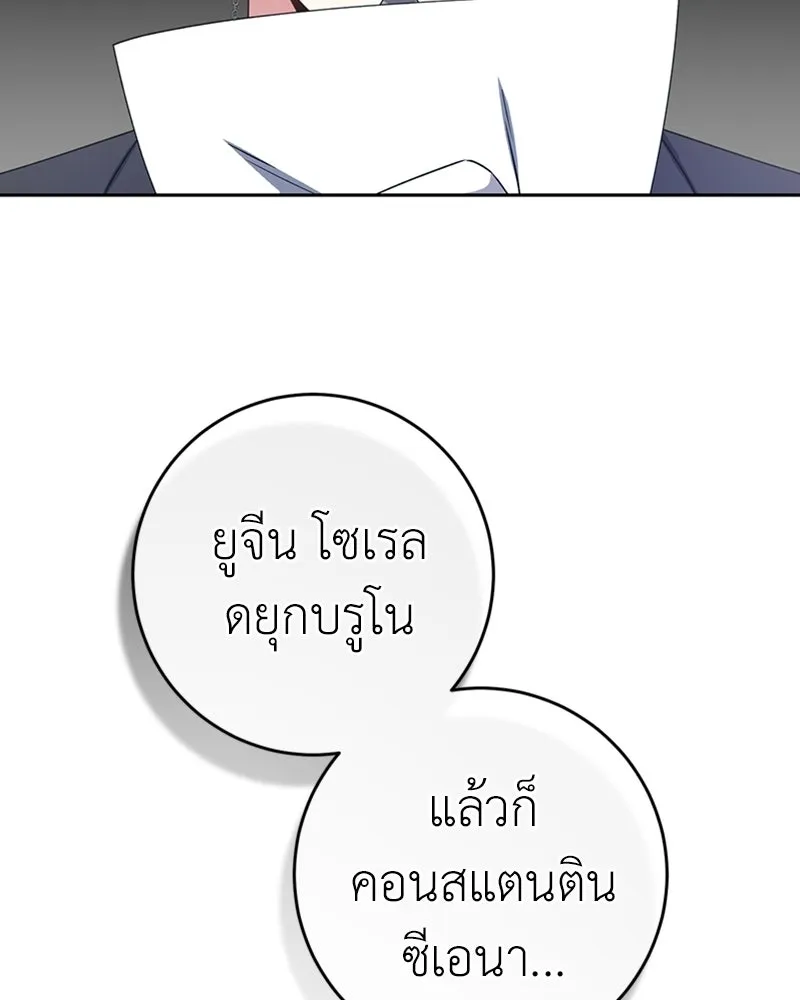 ภารกิจไล่ตามลุค บีเชล ตอนที่ 13 รูปที่ 149