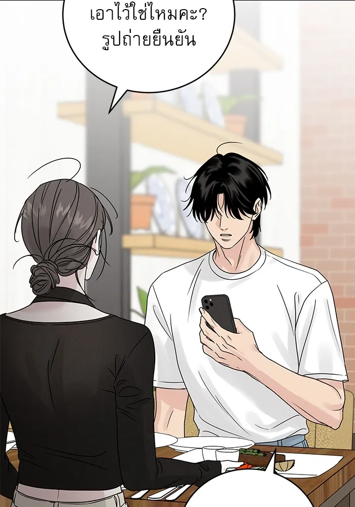 รักหลอกหยอกแฟนเก่า ตอนที่ 7 รูปที่ 47