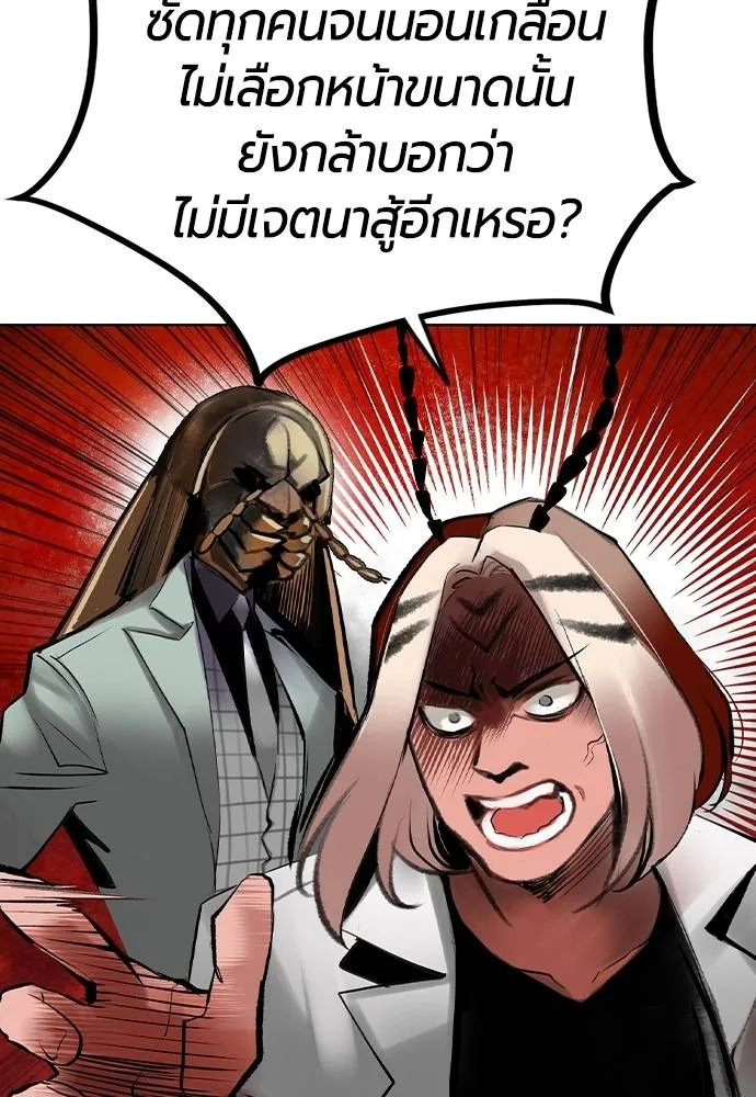 Jungle Juice ตอนที่ 130 รูปที่ 43