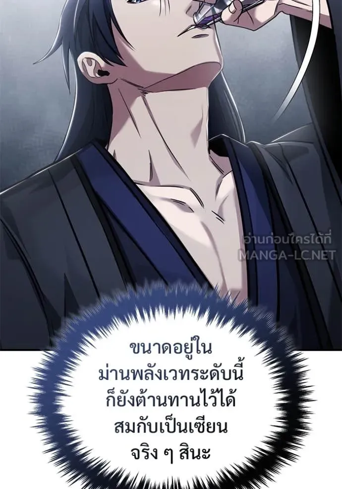 Regressor’s Life Aft ตอนที่ 79 รูปที่ 50