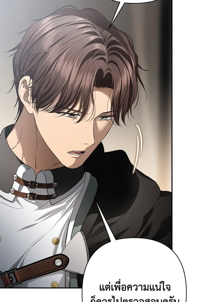 เกมรักด่านสุดท้ายจับนายพระเอก ตอนที่ 34 รูปที่ 43